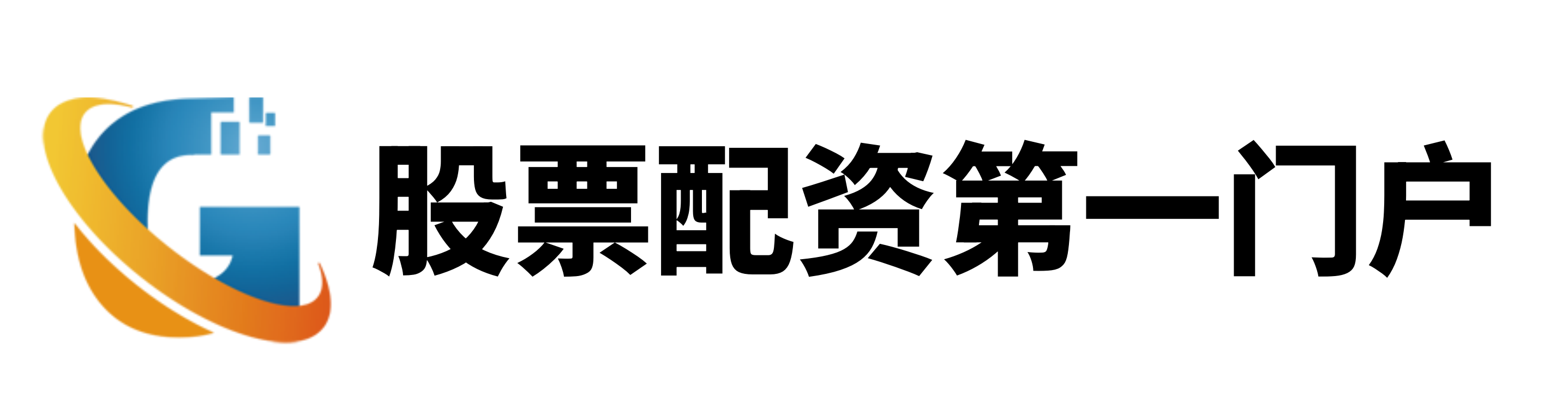 股王配资